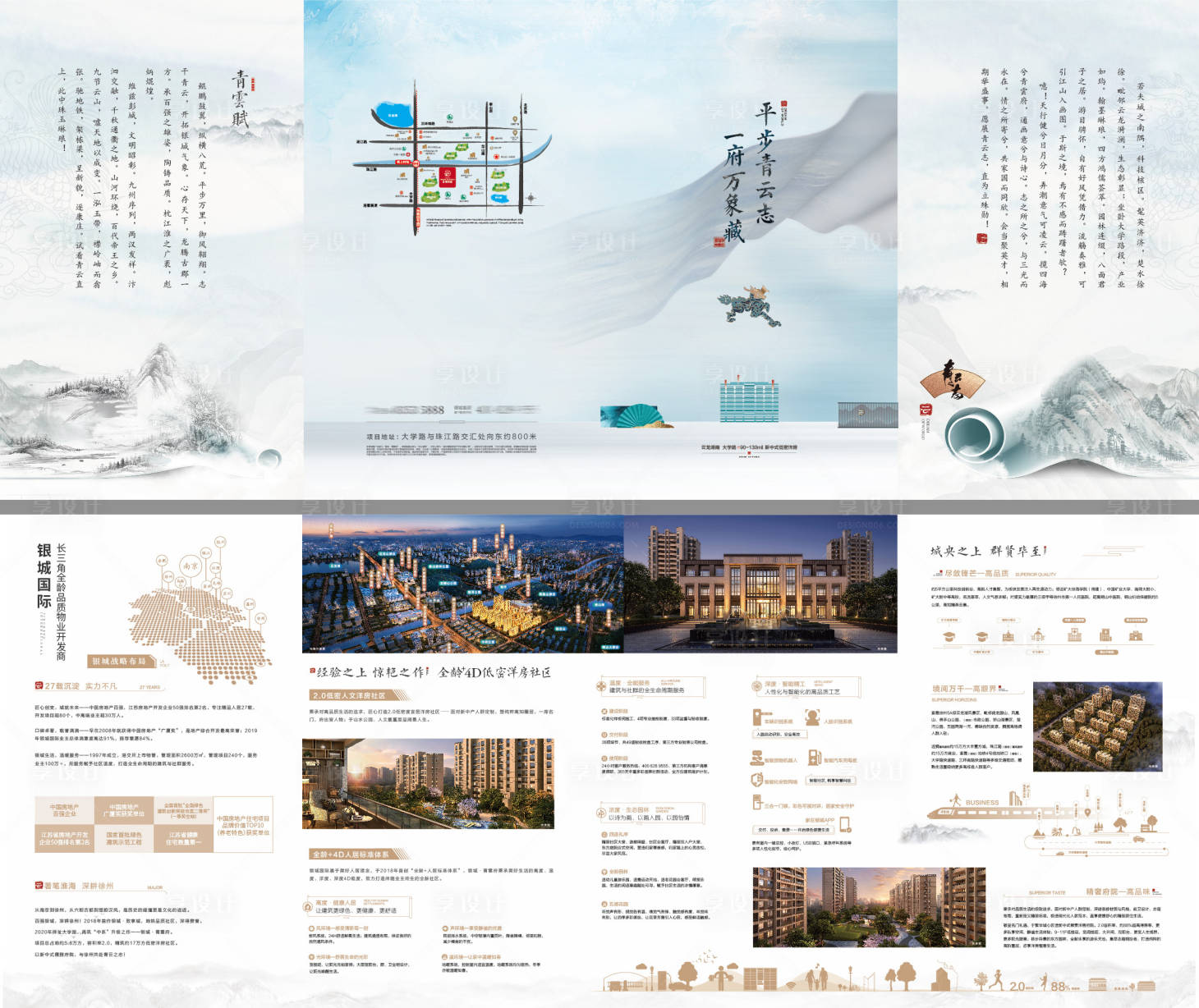 源文件下載【享設計】搜索編號：82150012444904197【洋房四折頁】