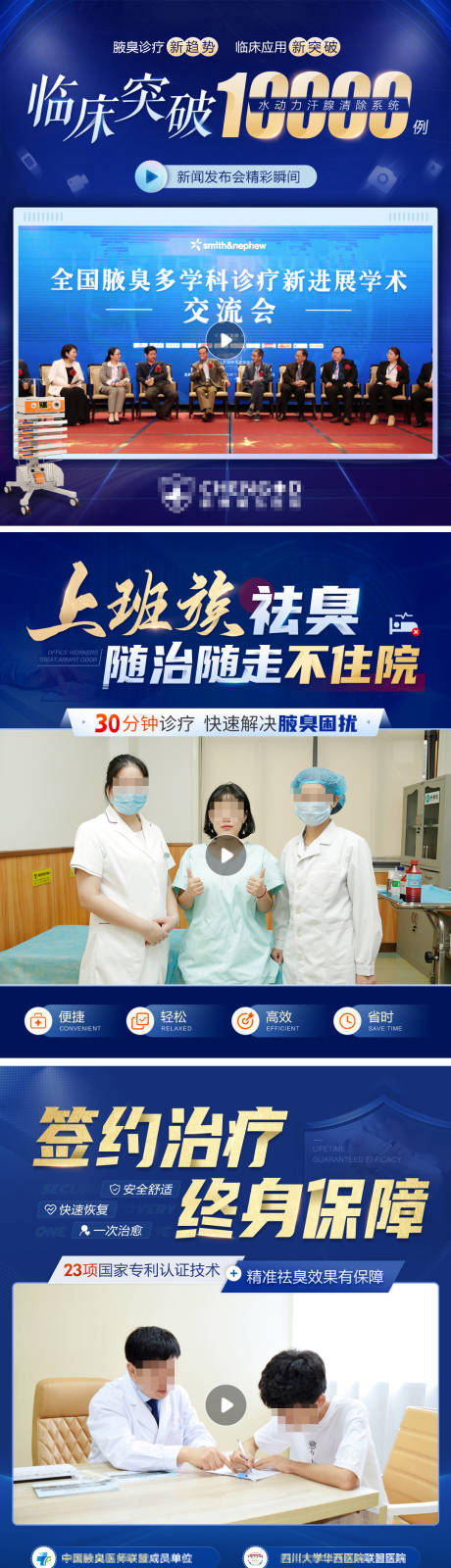 源文件下载【学术会议案例分享医疗保障系列视频封面】编号：46690012102186653