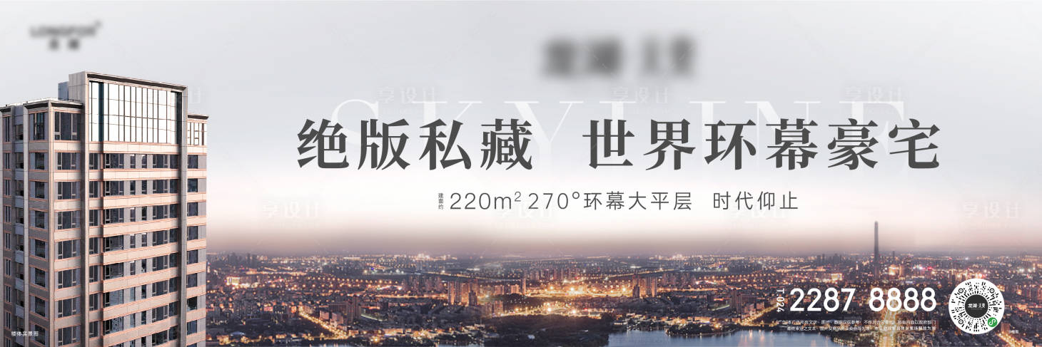 源文件下載【享設計】搜索編號：80960012482751300【橫版城市價值稿】