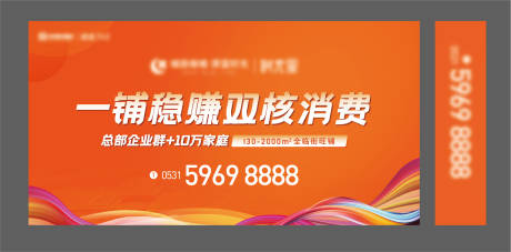 源文件下载【地产商业写字楼背景板】编号：66760012502517682