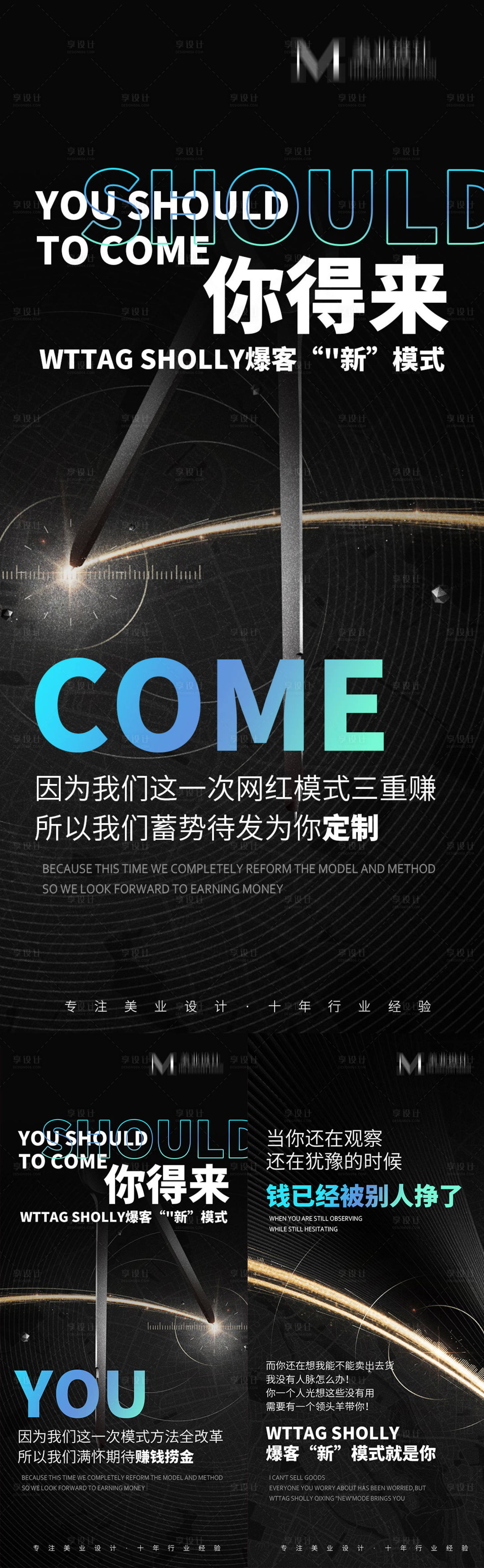 源文件下載【享設計】搜索編號：84880012485739970【招商造勢行業趨勢】