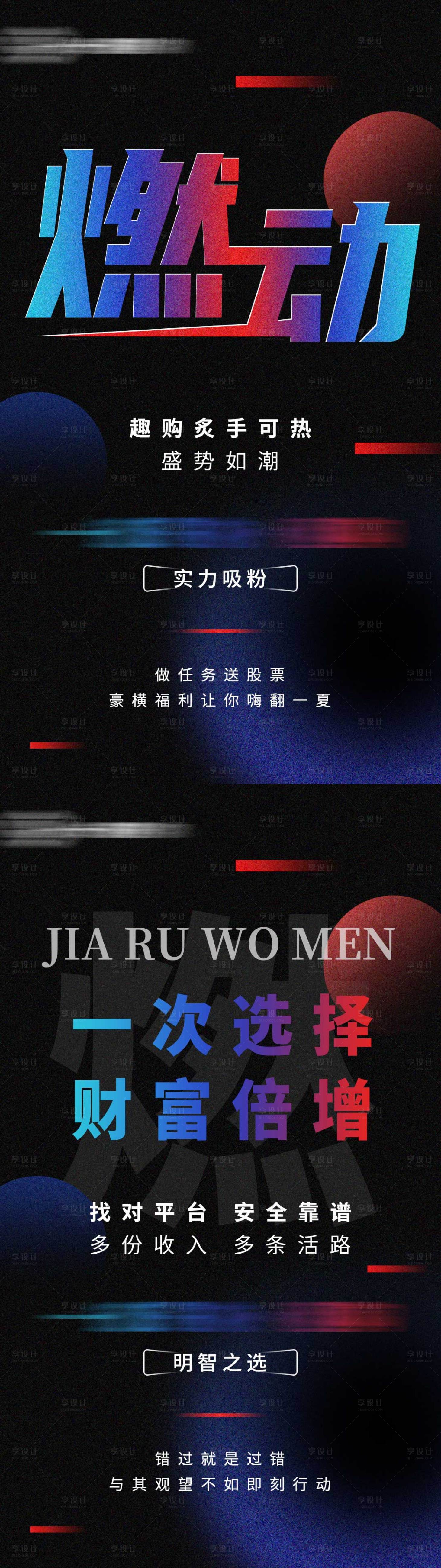 源文件下載【享設計】搜索編號：93050012060685429【微商黑色海報】