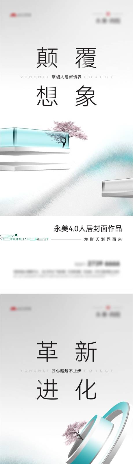 源文件下载【地产入市形象阳台】编号：20220922160553711