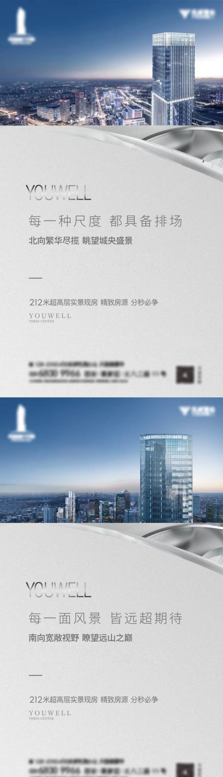 源文件下载【写字楼价值点】编号：12330012467105661