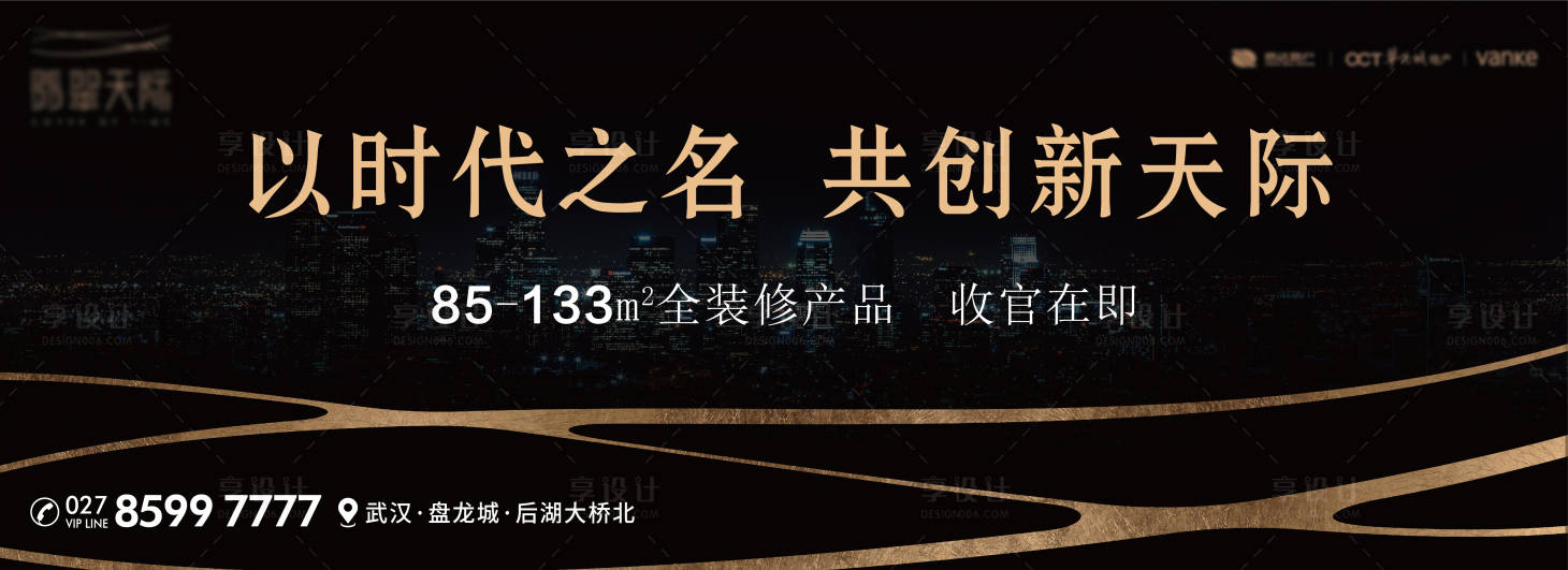 源文件下載【地產際豪宅主畫面海報】編號：50060012343115237