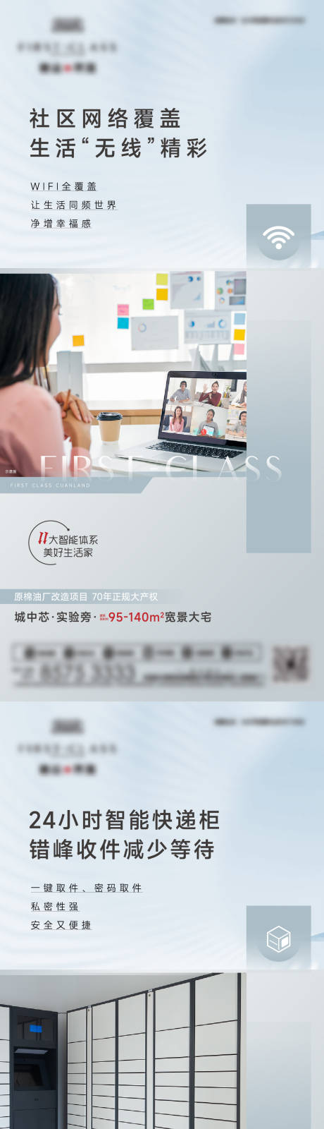 源文件下载【地产智能微推价值点系列】编号：14720012269289645