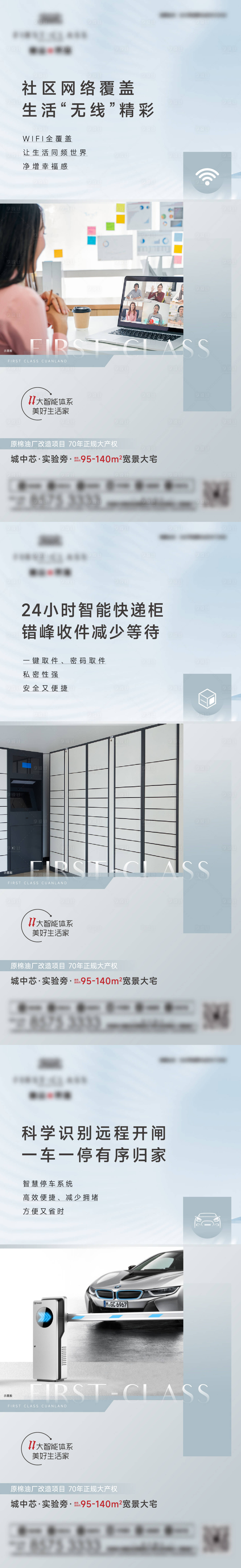源文件下载【享设计】搜索编号：14720012269289645【地产智能微推价值点系列】