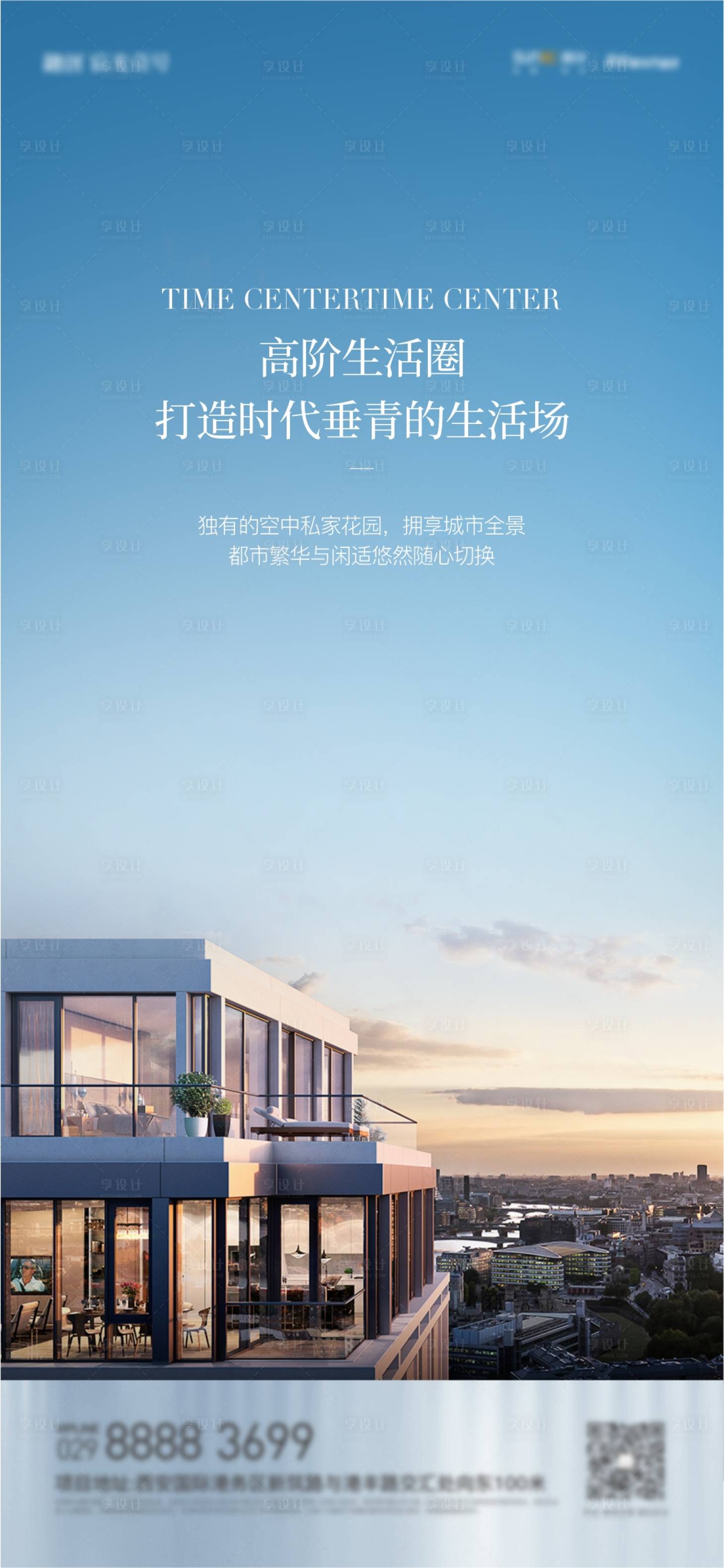 源文件下载【享设计】搜索编号：72980012195155536【地产生活圈价值点海报】