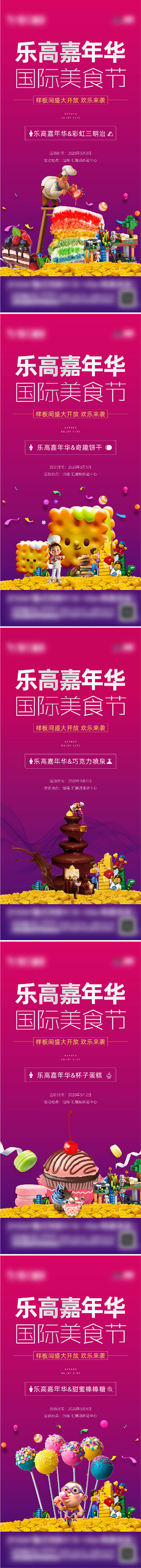 源文件下載【享設(shè)計(jì)】搜索編號(hào)：66810012220187803【地產(chǎn)五一活動(dòng)系列單圖】