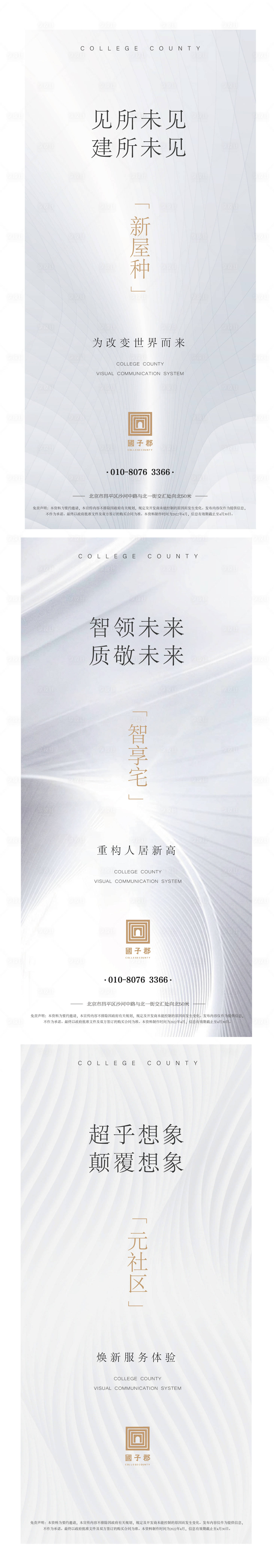 源文件下載【地產概念篇微單智慧元社區未來科技商務】編號：46390012251548471