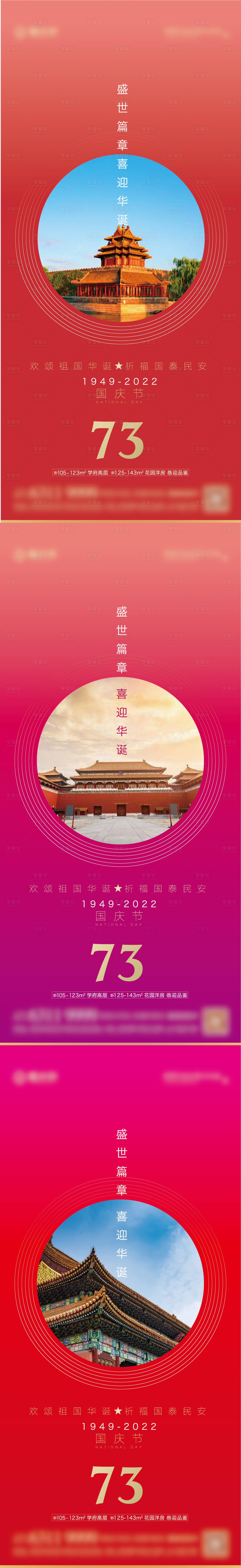 源文件下载【国庆节 】编号：59320012453649380