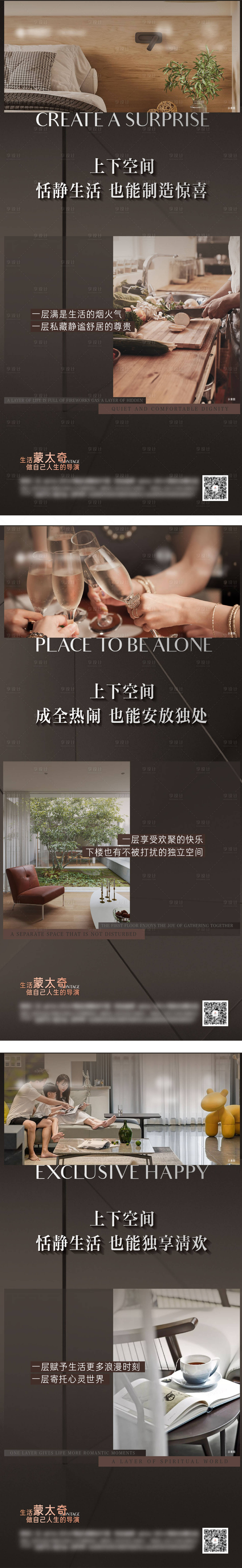 源文件下载【享设计】搜索编号：93600012191591239【底墅产品价值系列刷屏】