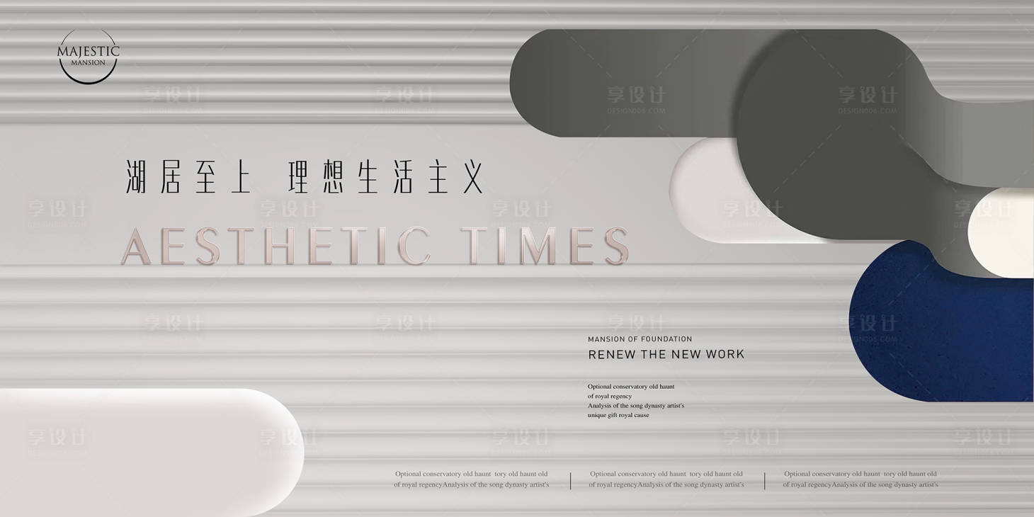 源文件下載【享設計】搜索編號：32170012264184001【大平層價值點海報展板】