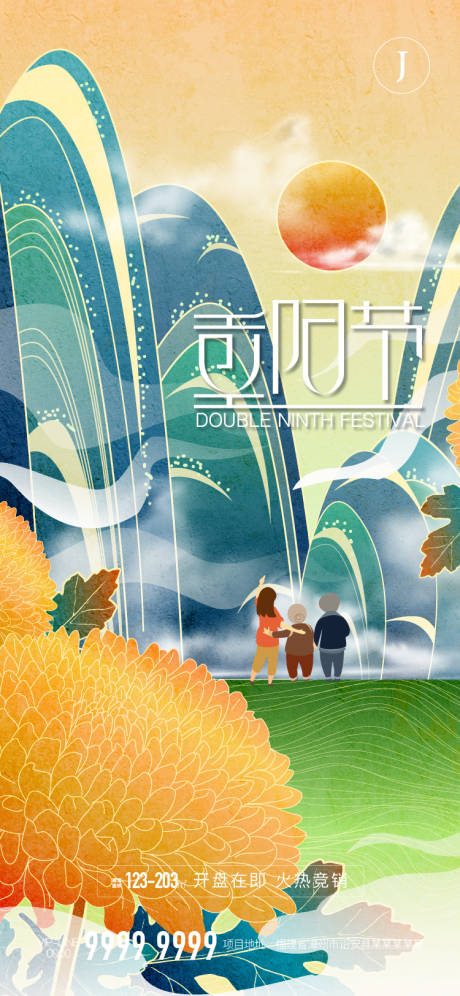 源文件下载【重阳节】编号：46720012157924484
