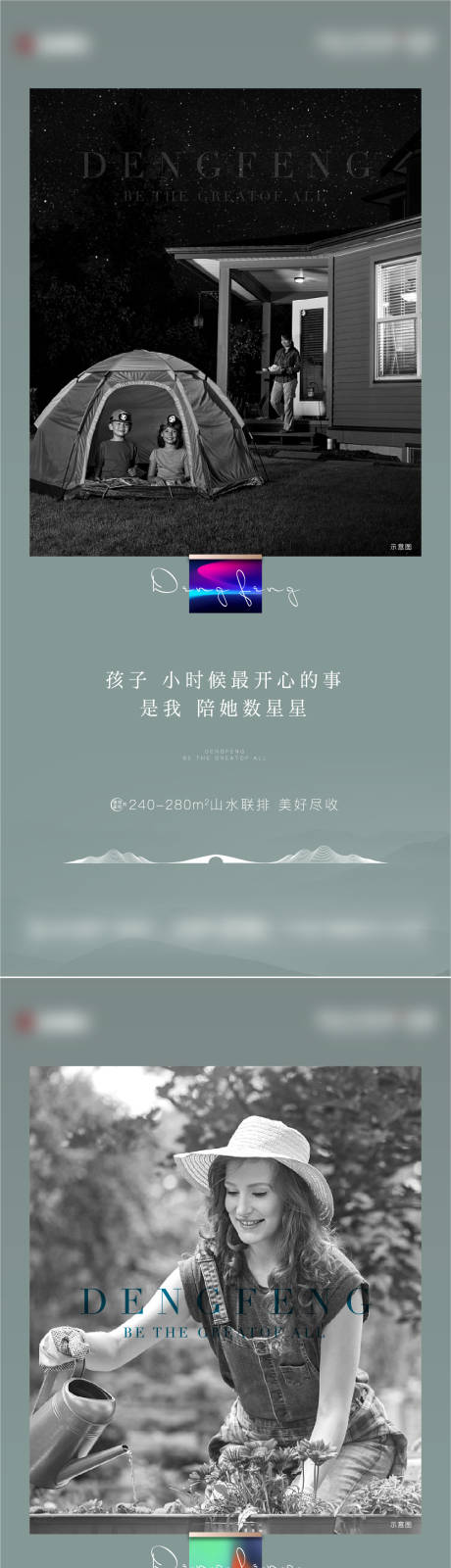 源文件下載【系列海報  】編號：60260011985356037