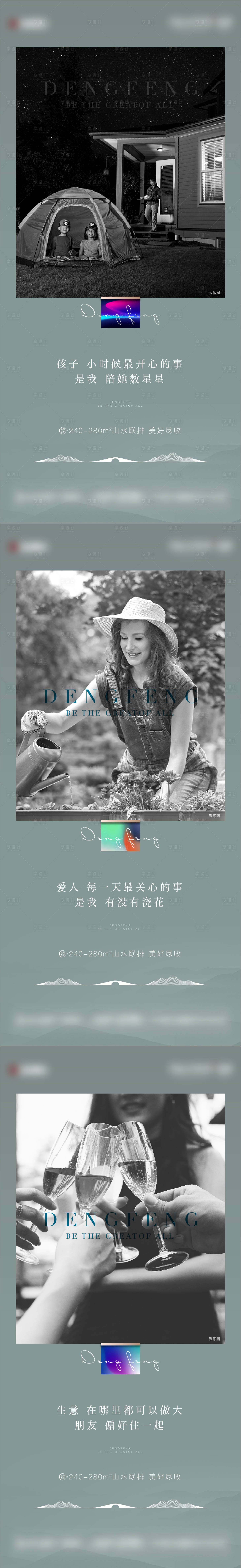 源文件下载【享设计】搜索编号：60260011985356037【系列海报  】