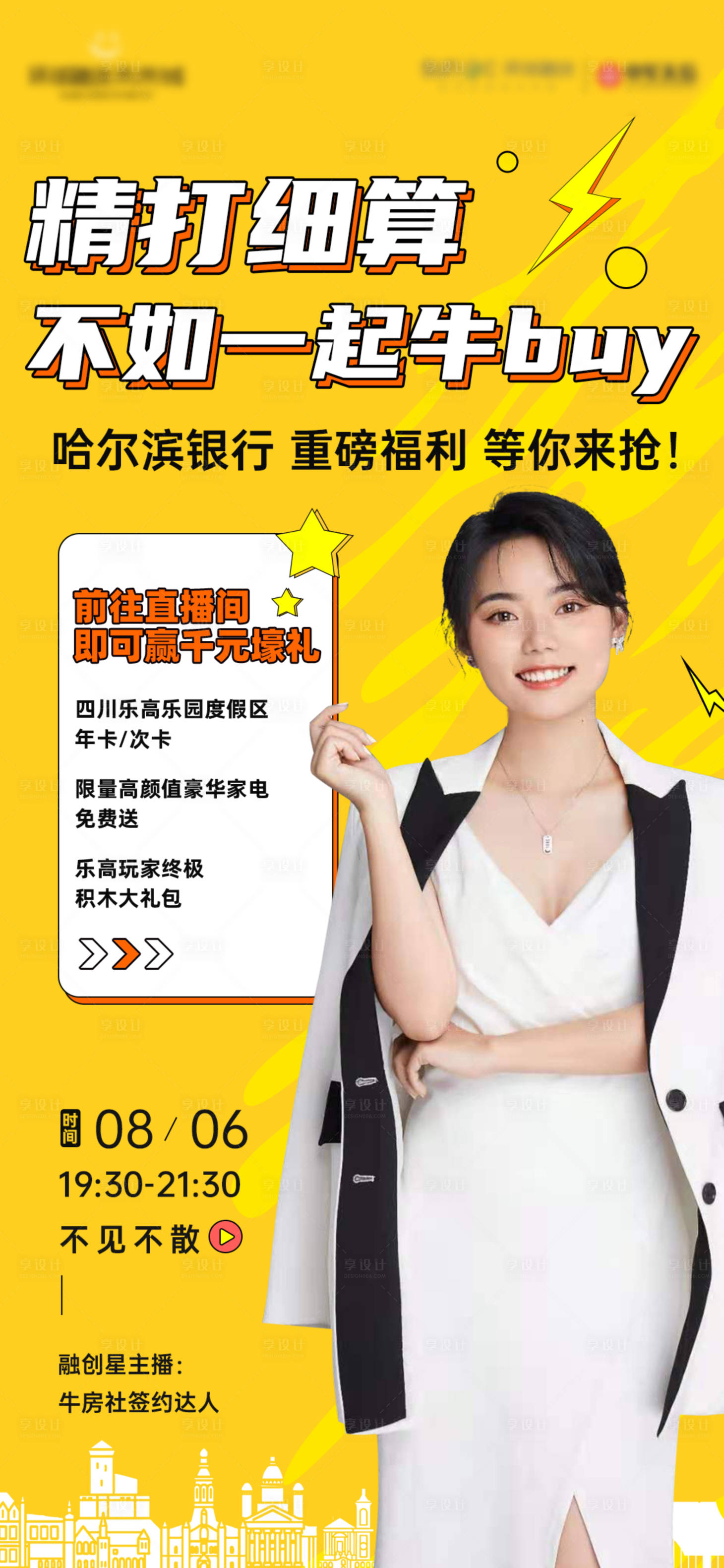 源文件下載【享設(shè)計(jì)】搜索編號(hào)：35070012346087115【直播】