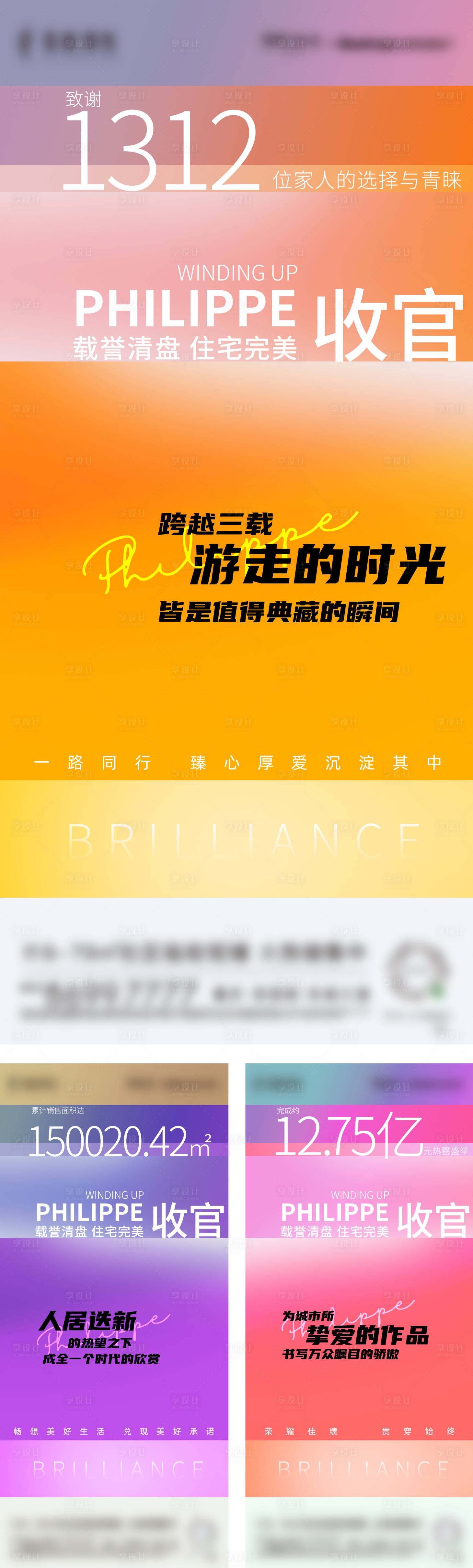 源文件下载【收官 】编号：10130012343568206