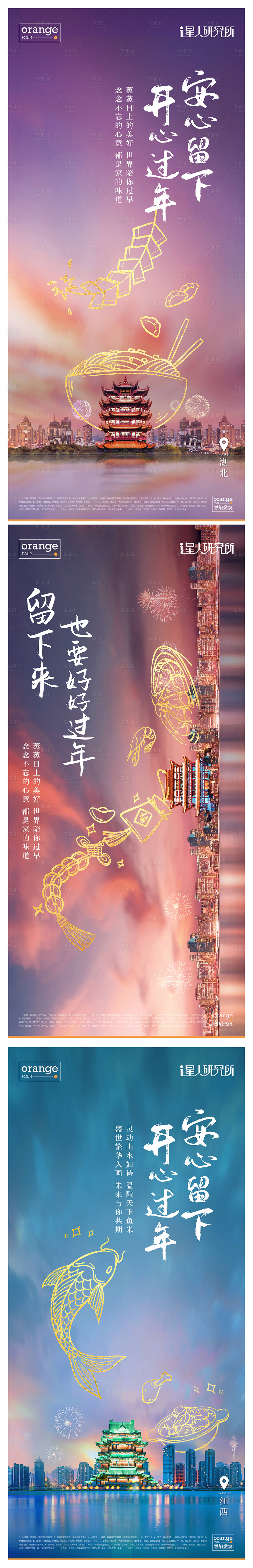 源文件下載【享設(shè)計(jì)】搜索編號(hào)：59410012418935241【城市地標(biāo)實(shí)景手繪系列海報(bào)】