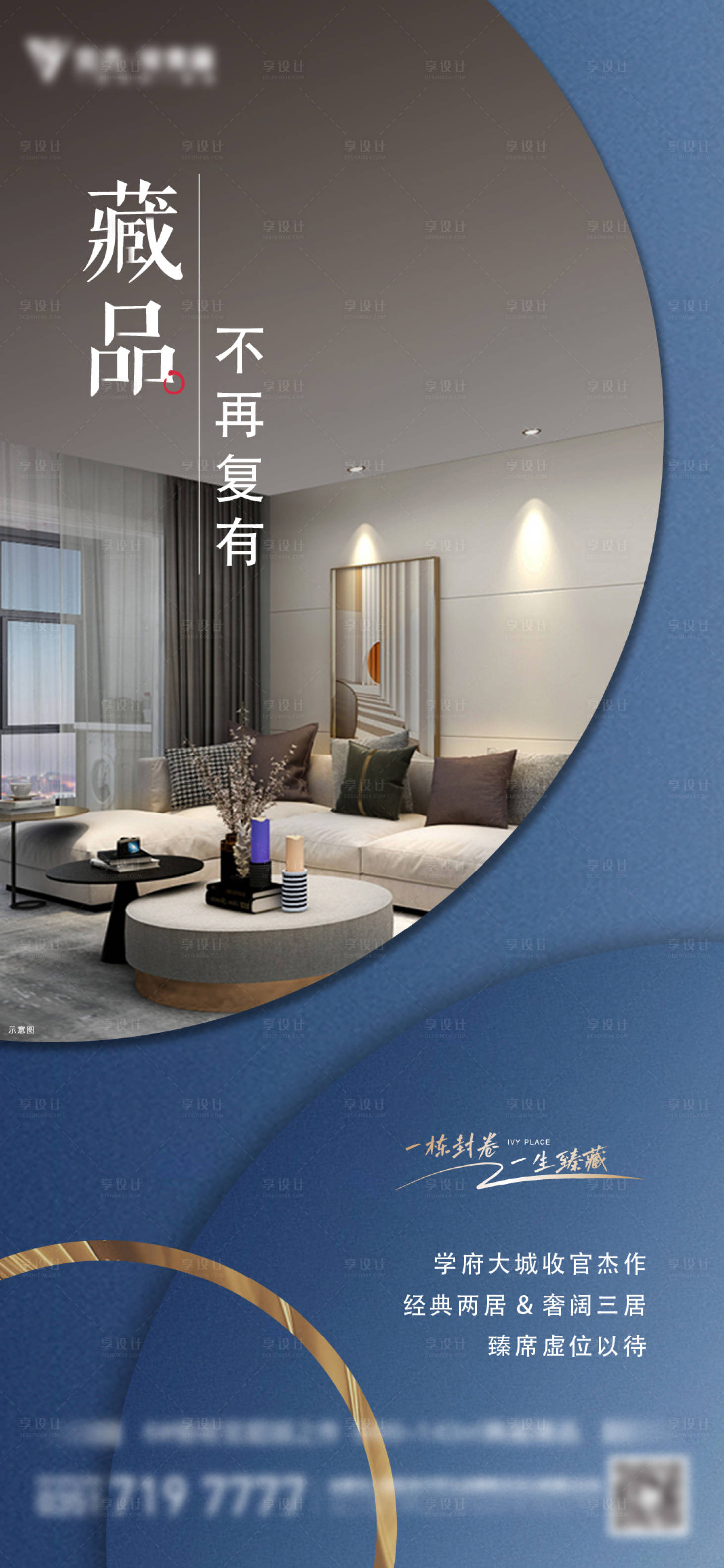 源文件下载【地产配套价值点海报】编号：49530012054829552
