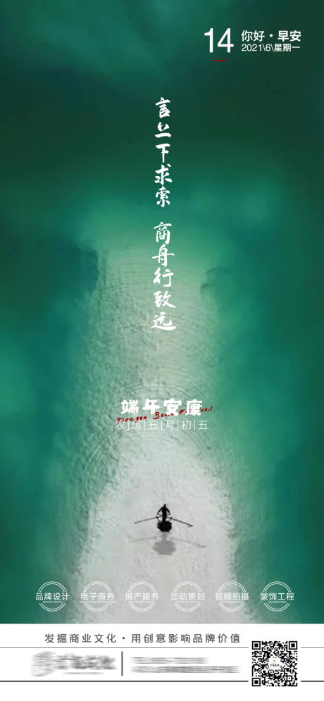 源文件下载【四月你好海报】编号：32900012105213338
