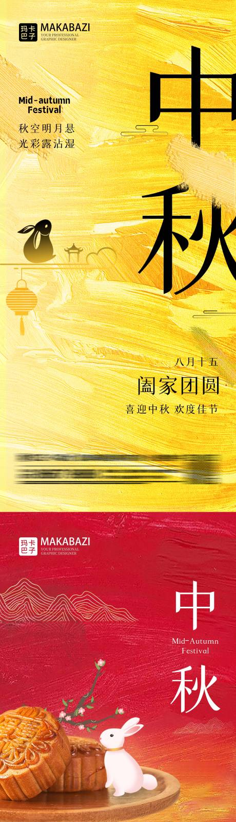 源文件下载【中秋节油画创意系列海报】编号：80620012053496303