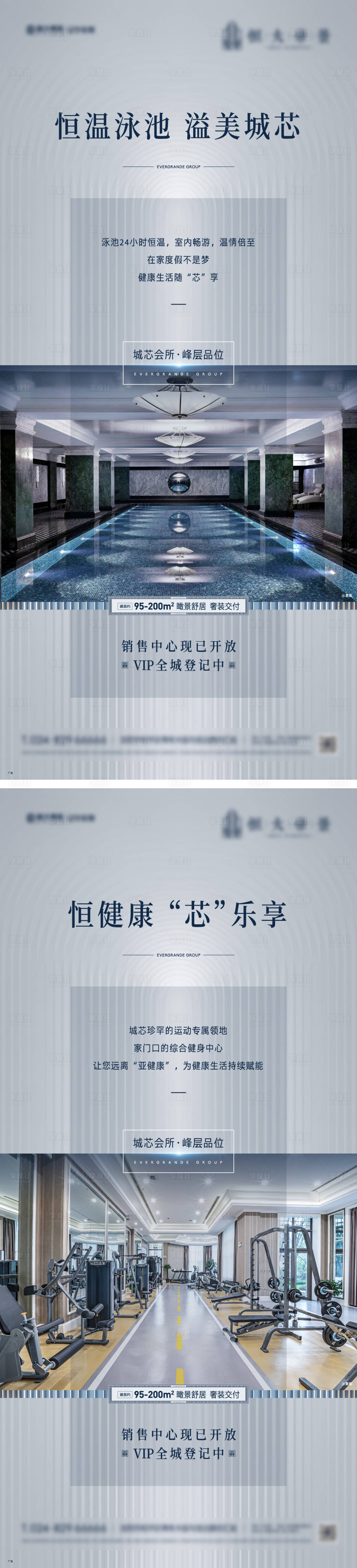 源文件下载【房地产配套价值点海报】编号：23130012075217839