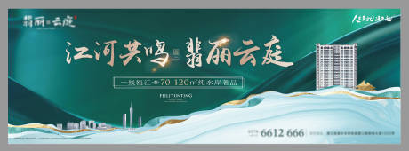 源文件下载【绿色主形象户外】编号：17440012219635107