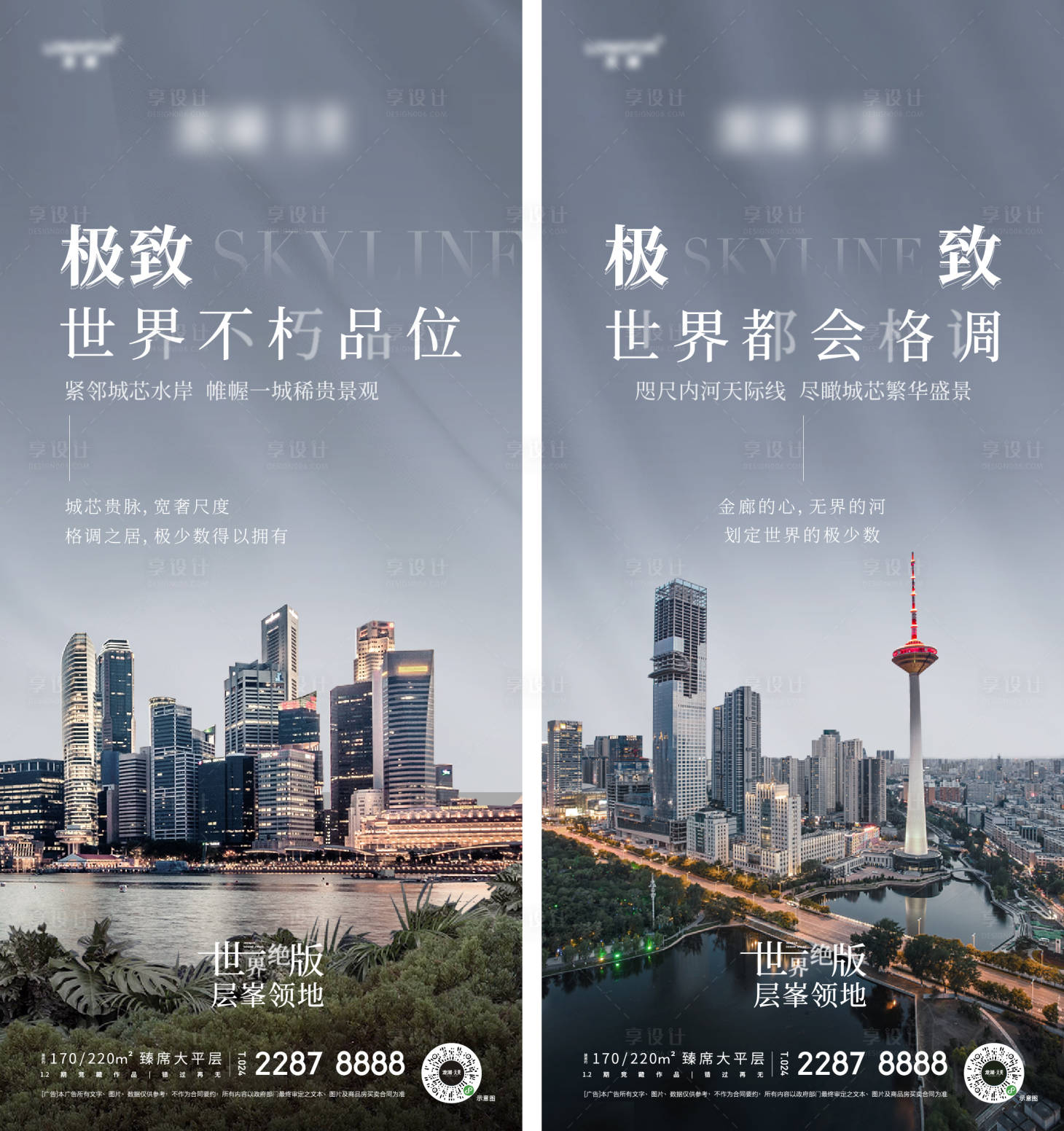 源文件下载【城市价值稿系列】编号：51570012483003587