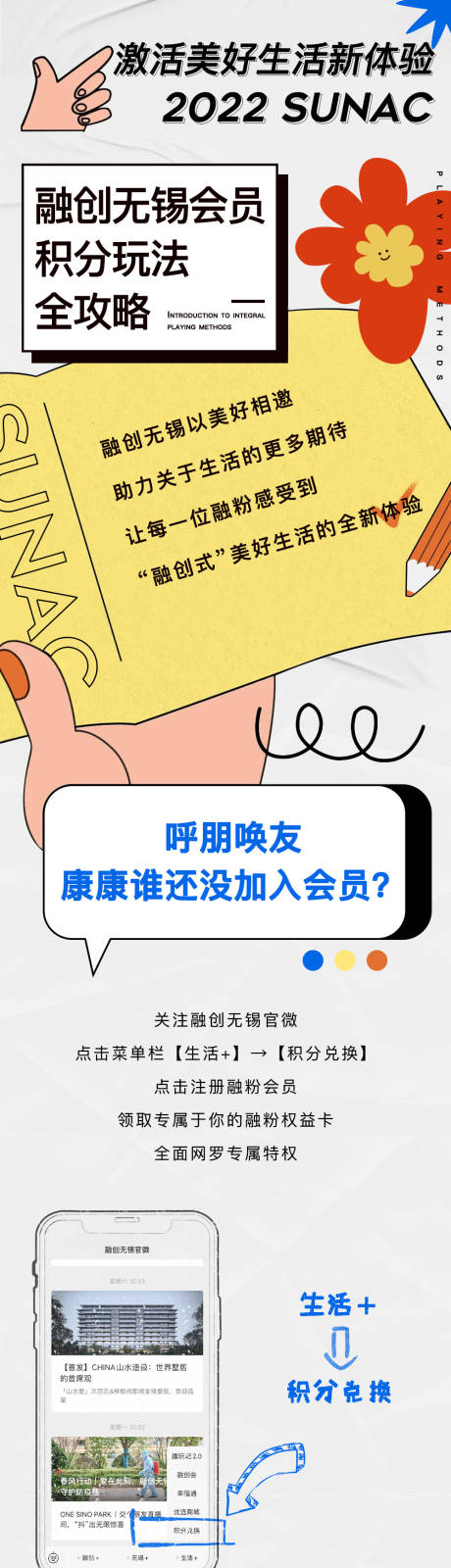 源文件下载【程序攻略长图】编号：38570012086062721