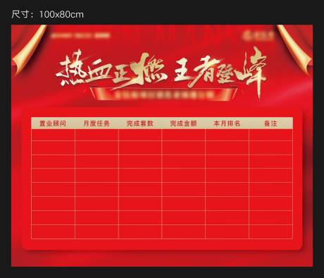 源文件下载【地产龙虎榜】编号：31540012019353732