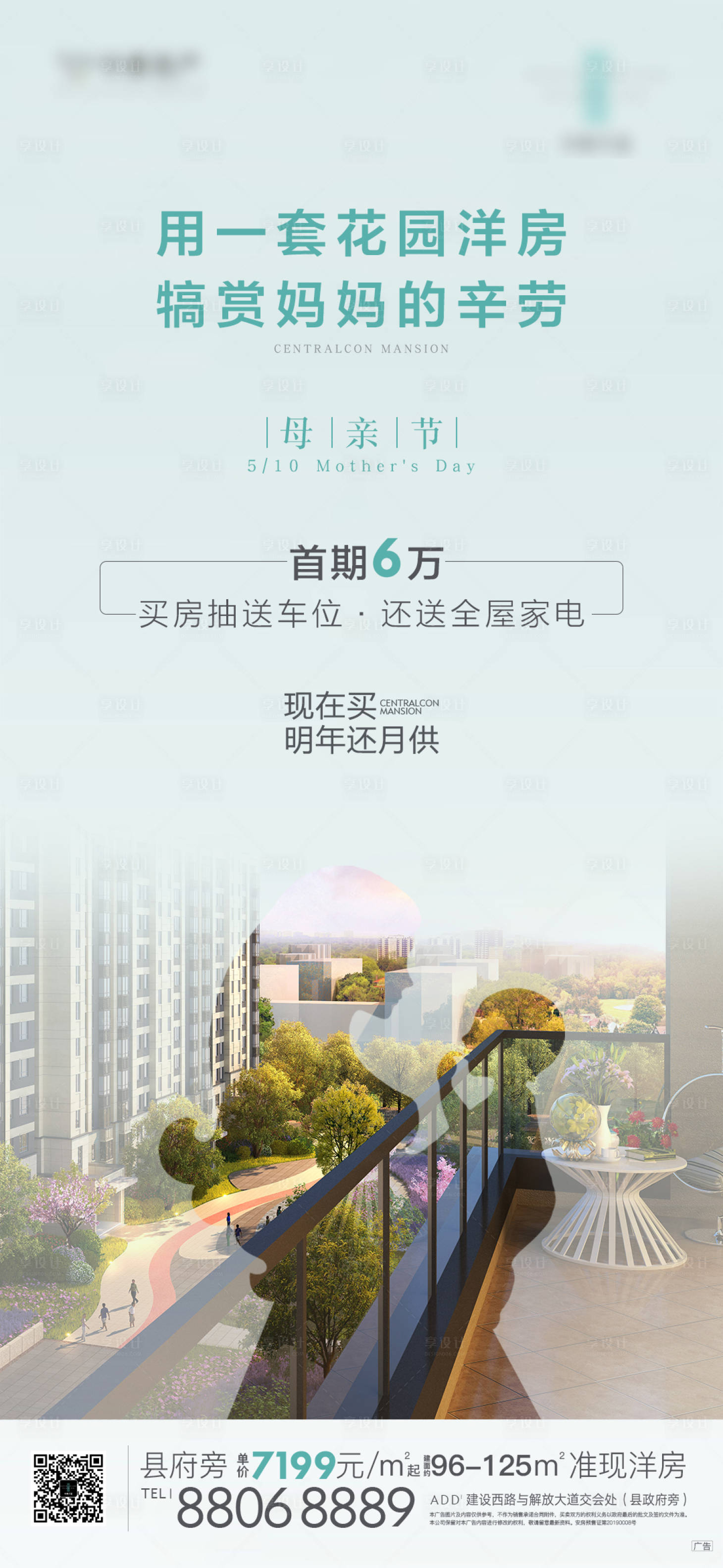 源文件下载【享设计】搜索编号：69740012252565533【母亲节单图】