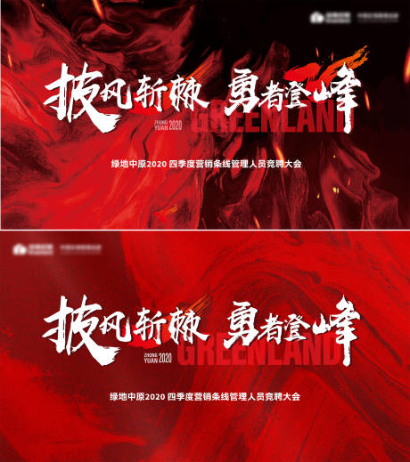 源文件下载【享设计】搜索编号：23240012382671017【竞聘】