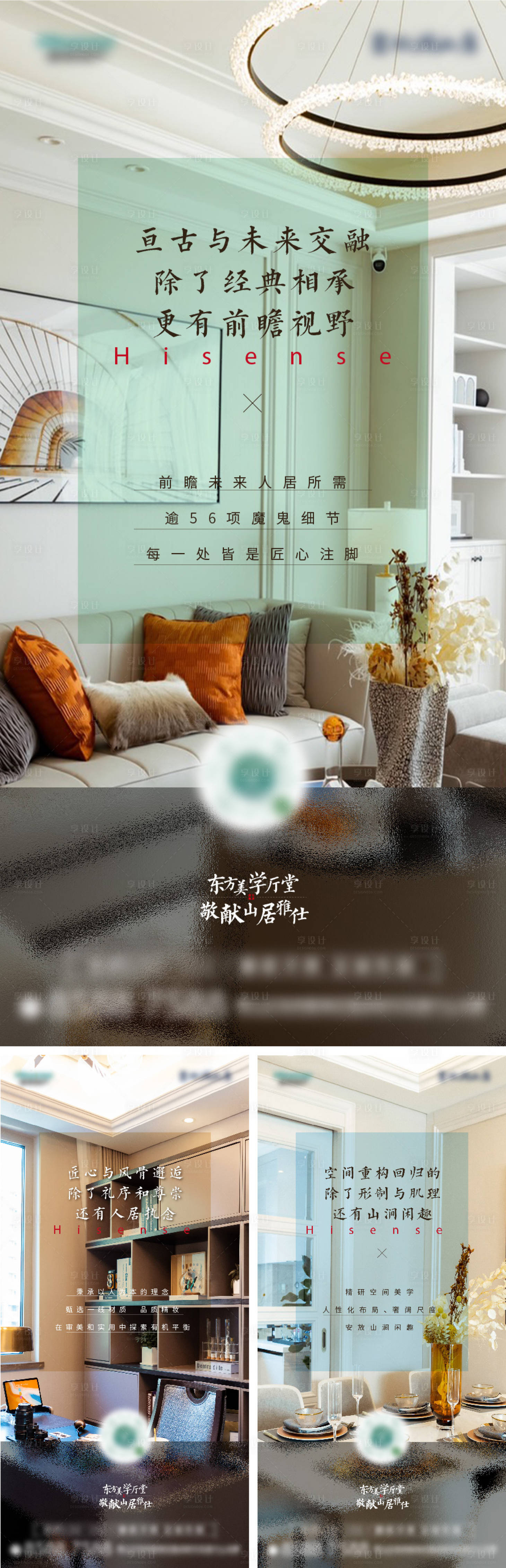 源文件下載【享設計】搜索編號：70330012119216766【戶型價值點單圖】
