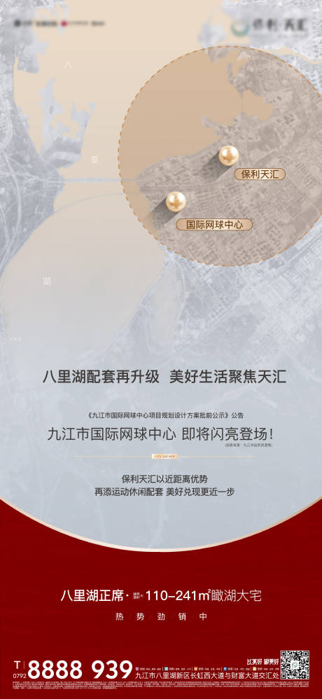 源文件下載【區域利好單圖】編號：45620012052568617