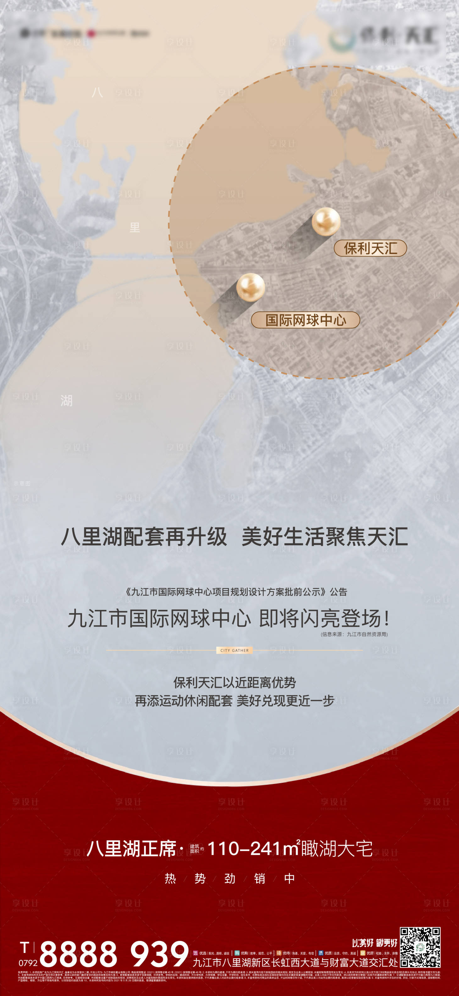 源文件下载【区域利好单图】编号：45620012052568617