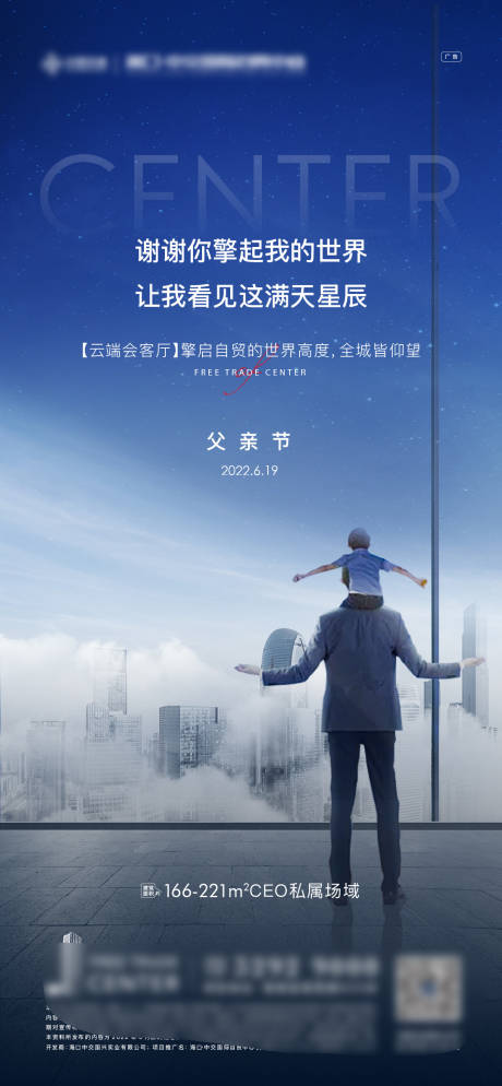 源文件下載【享設(shè)計】搜索編號：73780012206289200【寫字樓海報】