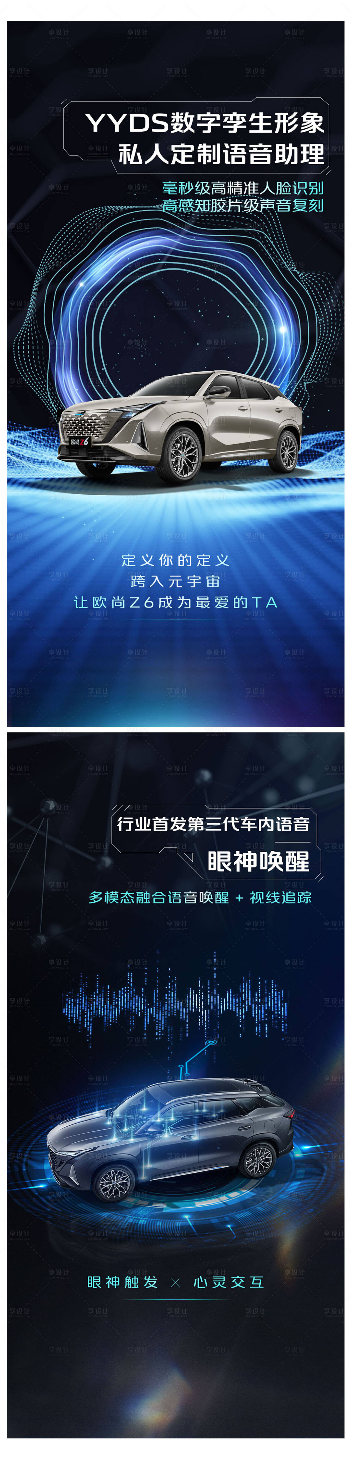 源文件下载【享设计】搜索编号：97680012007419728【汽车海报】