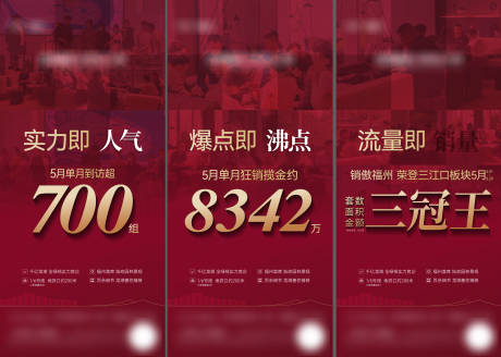 源文件下载【三宫格热销大字报海报】编号：32110011988643242