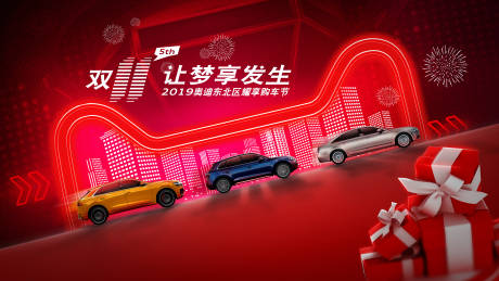 源文件下載【汽車主視覺KV】編號：96780012251337455