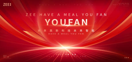 源文件下载【享设计】搜索编号：55450012401635901【年会峰会会议活动背景板】