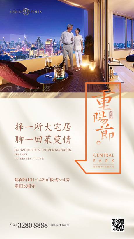 源文件下载【享设计】搜索编号：27700012435178713【重阳节海报】