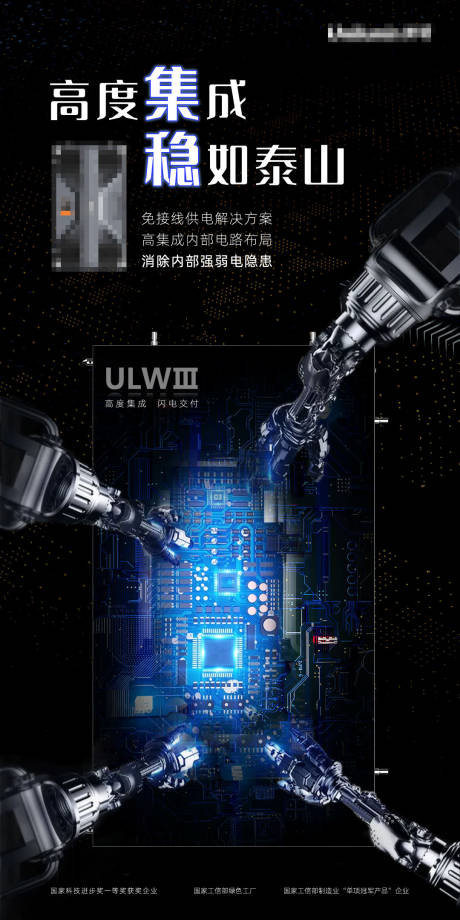 源文件下載【享設(shè)計】搜索編號：57700012297971498【集成灶產(chǎn)品海報】