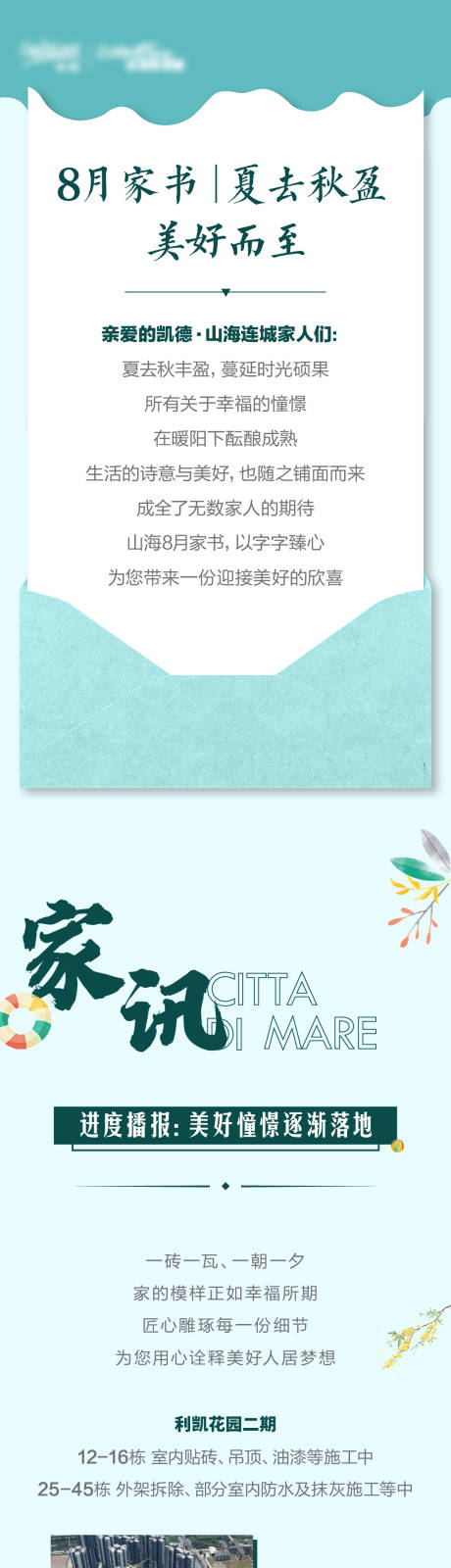 源文件下载【长图】编号：50120012199763169