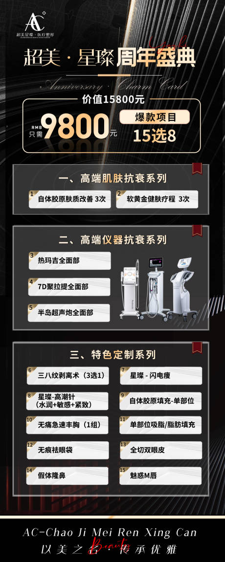 源文件下载【超美周年盛典海报】编号：68440012500309543