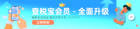 源文件下载【互联网banner】编号：20220926142557737