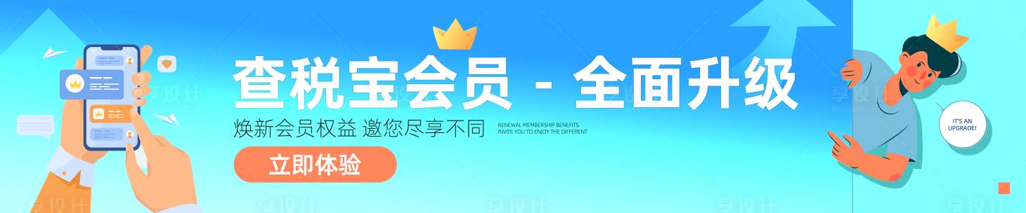 源文件下载【互联网banner】编号：73780012417221819