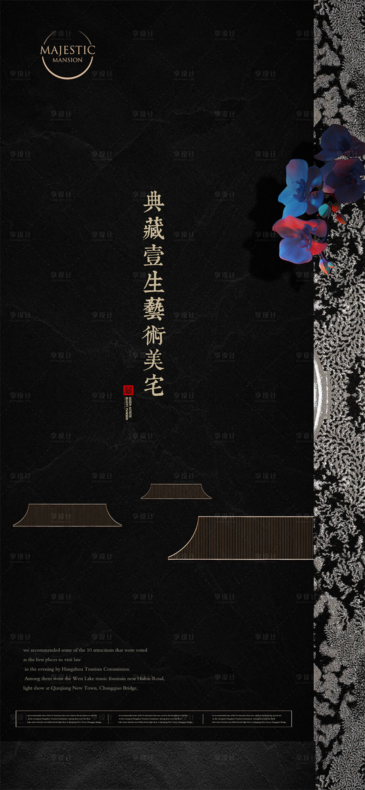 源文件下载【新中式地产广告】编号：59790011992637700