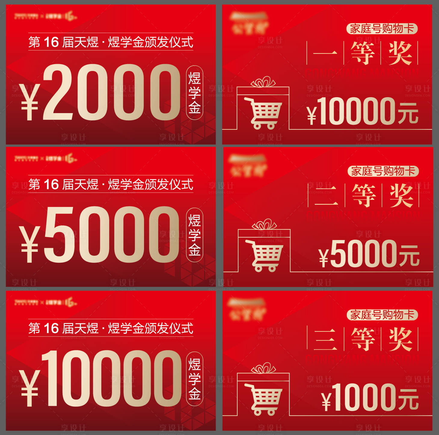 源文件下載【享設計】搜索編號：30700012278746693【頒獎手舉牌紅金海報】