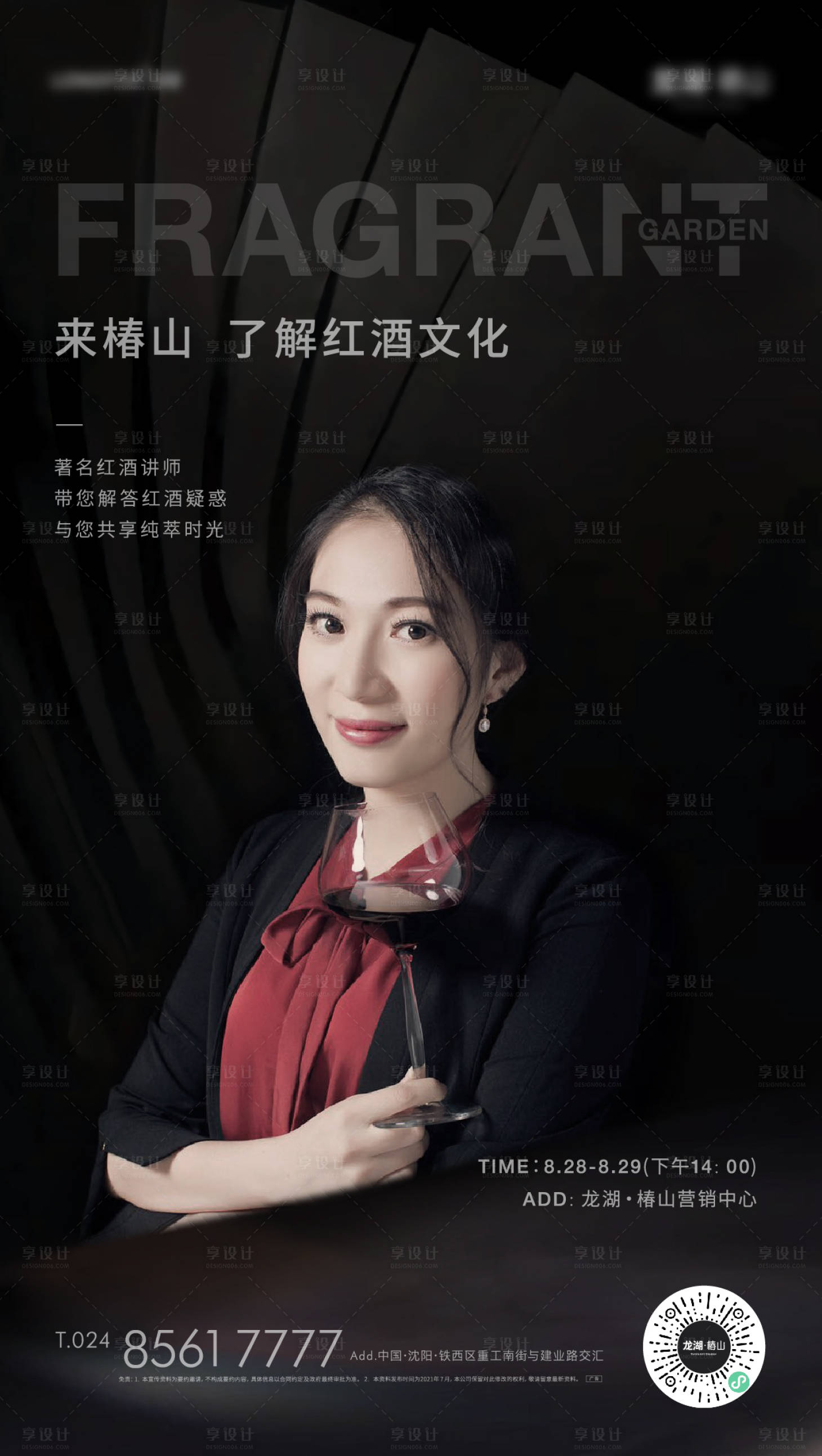 源文件下载【人物直播活动海报】编号：32570012499124311